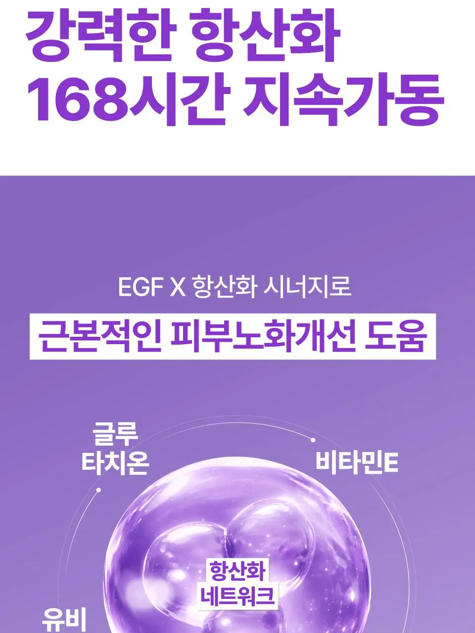 [탄력광채] 넘버즈인 9번 나드 바이오 리프팅 원액 에센스 50ml 상세페이지 18